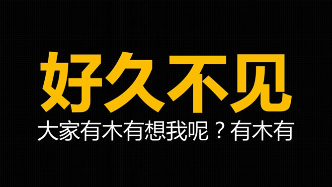 PPT逼格提升大法之半透明色块