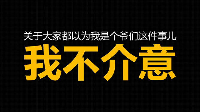 PPT逼格提升大法之半透明色块