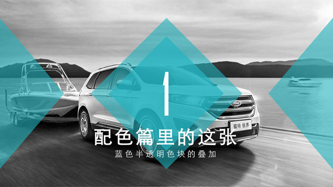 PPT逼格提升大法之半透明色块