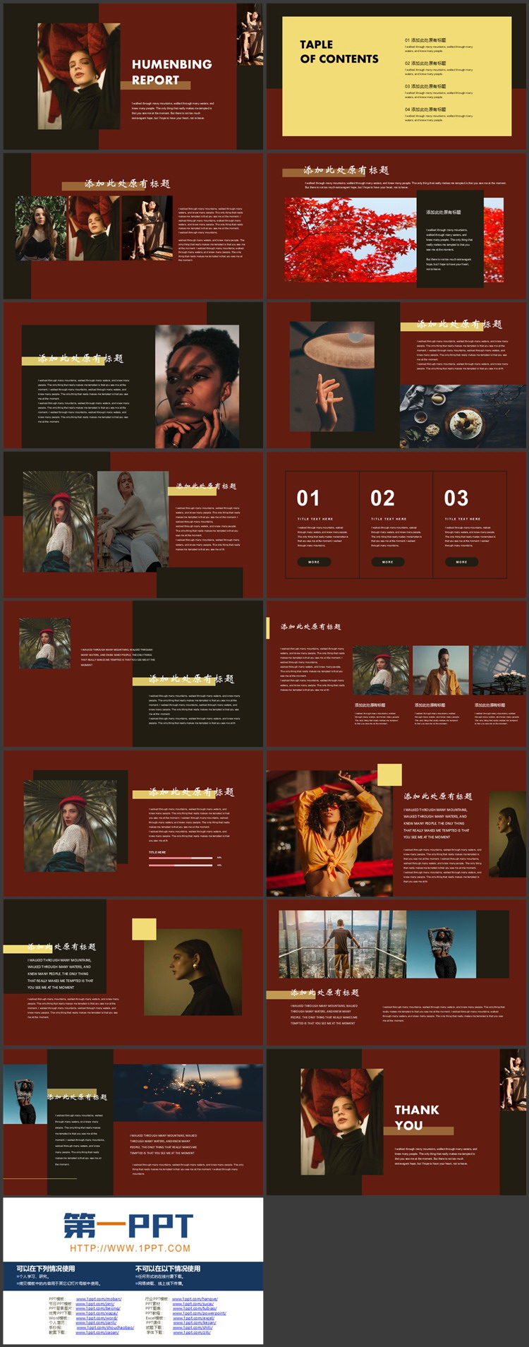 红黑配色复古文艺风欧美时尚画册PPT模板