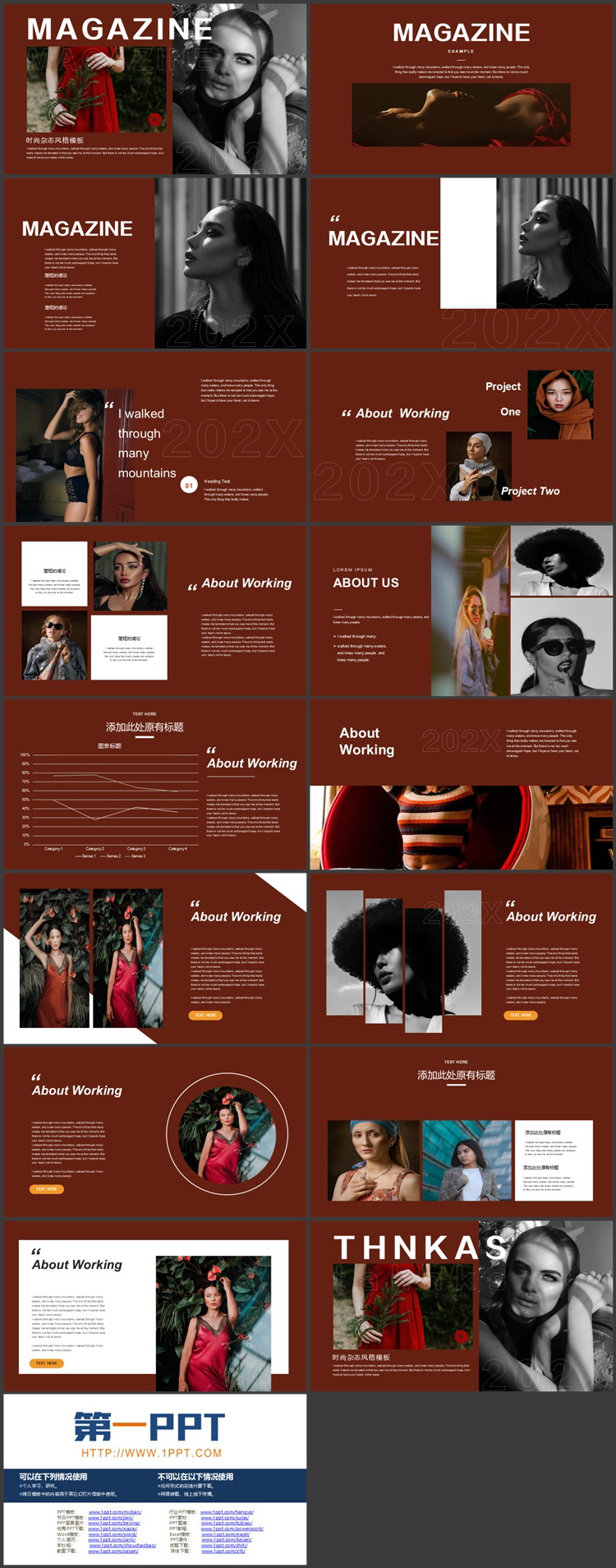 红色时尚女性背景欧美时尚杂志画册PPT模板