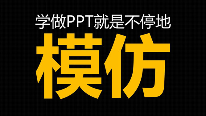 用PPT做出任何形状