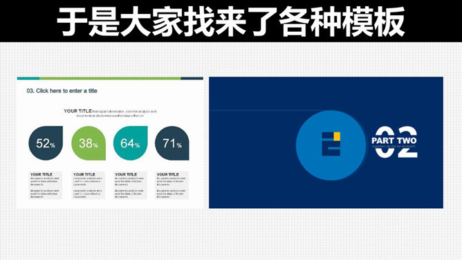 用PPT做出任何形状