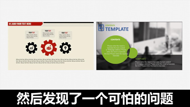 用PPT做出任何形状