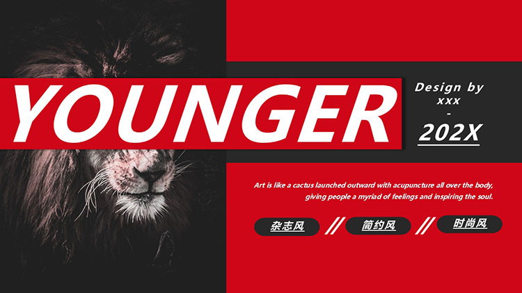 红黑配色雄狮背景欧美杂志风商务汇报PPT模板