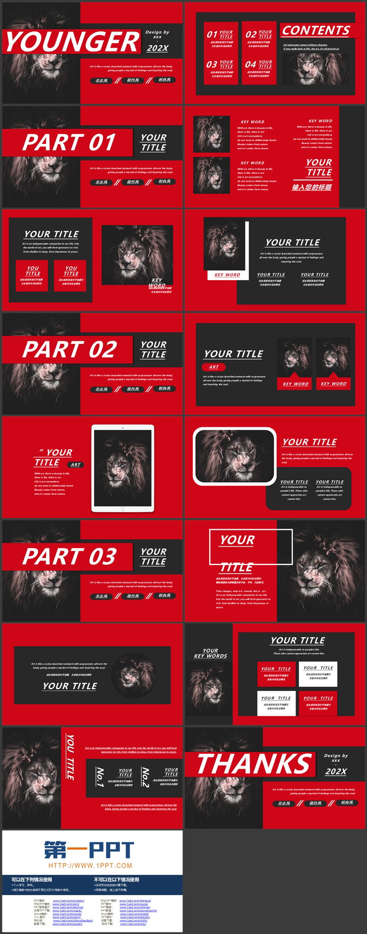红黑配色雄狮背景欧美杂志风商务汇报PPT模板