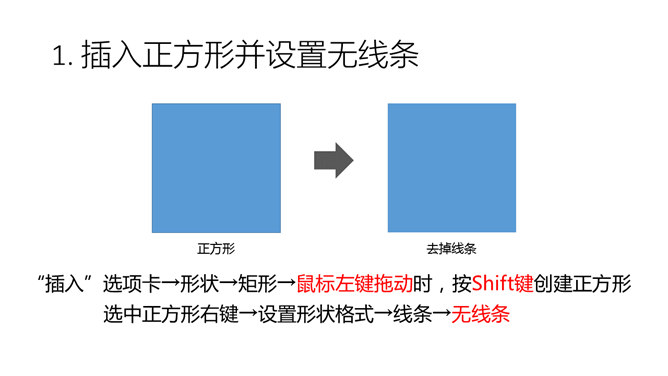 PPT绘制立体水晶教程