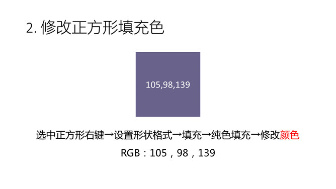 PPT绘制立体水晶教程