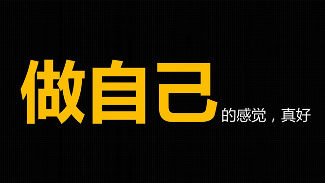 一分钟学会使用PPT格式刷
