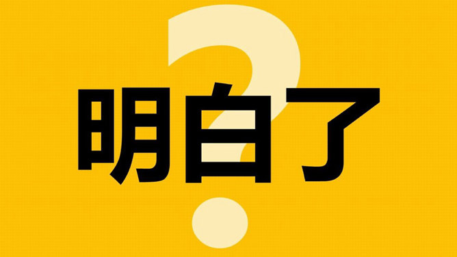 PPT逼格提升大法之配色篇