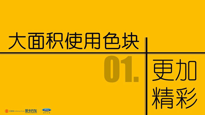 PPT逼格提升大法之配色篇
