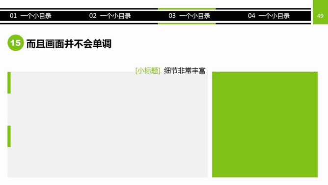 PPT逼格提升大法之配色篇
