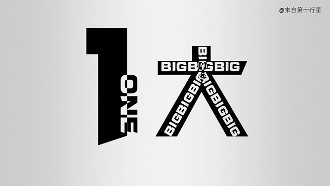 创意文字效果处理PPT教程