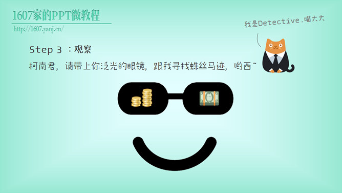 绘制微立体图形PPT教程