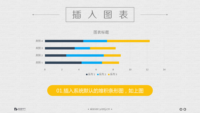 立体按钮条形图表制作教程
