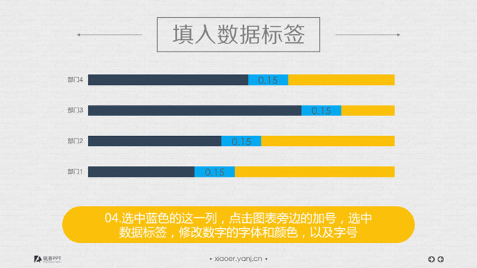 立体按钮条形图表制作教程