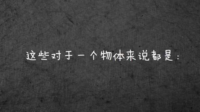 设计元素在PPT中的运用