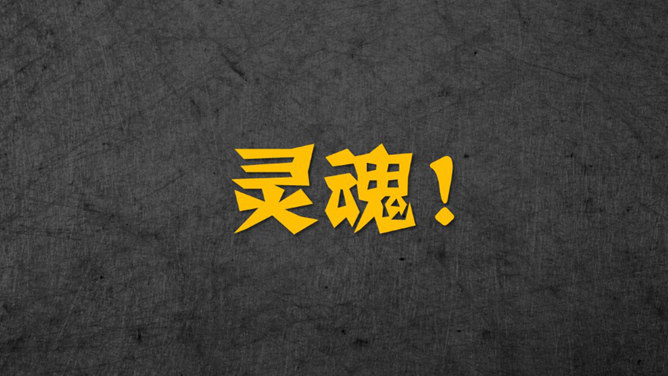 设计元素在PPT中的运用