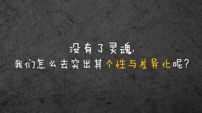 设计元素在PPT中的运用