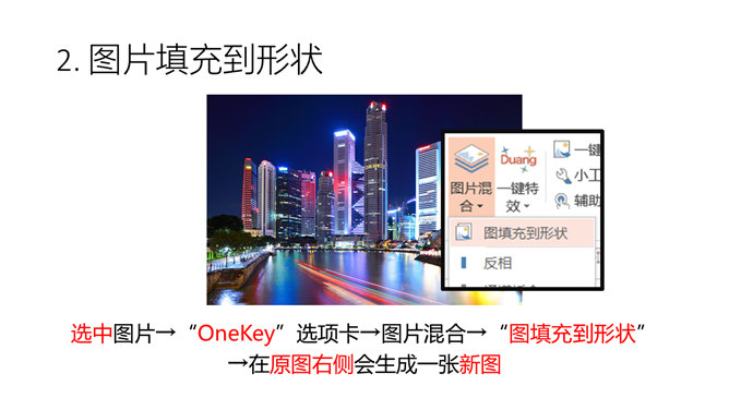 图片光影模糊效果制作PPT教程