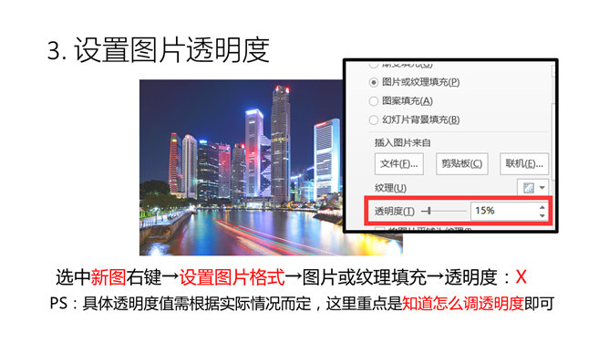 图片光影模糊效果制作PPT教程