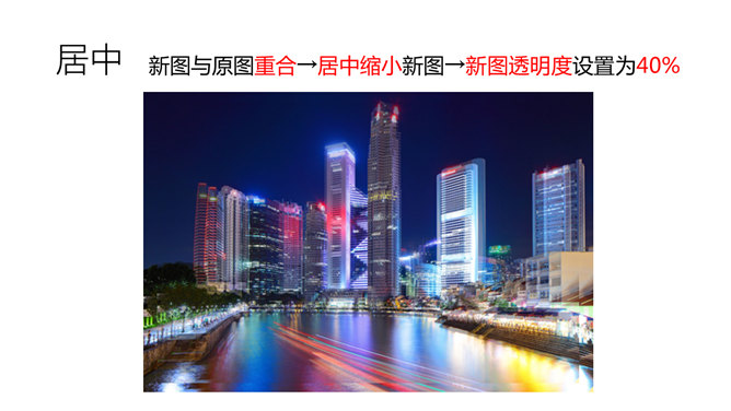 图片光影模糊效果制作PPT教程