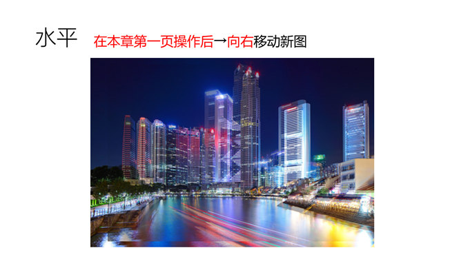 图片光影模糊效果制作PPT教程