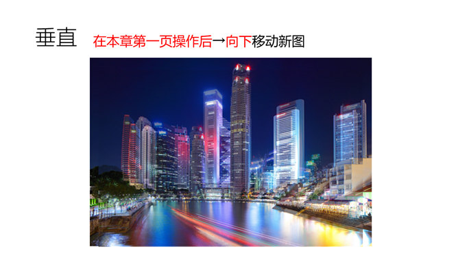 图片光影模糊效果制作PPT教程