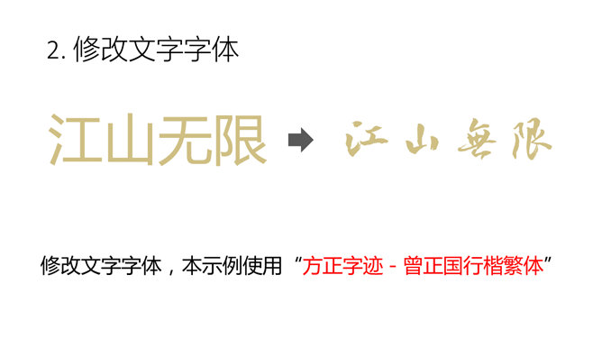 制作浮雕字体效果PPT教程