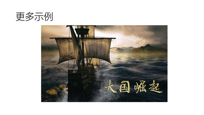 制作浮雕字体效果PPT教程