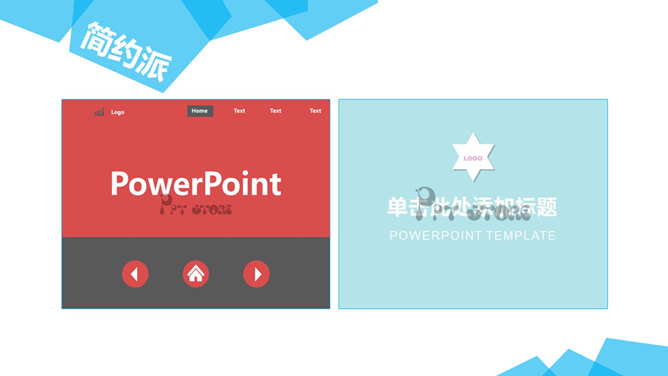 一份优秀PPT作品的构成要素