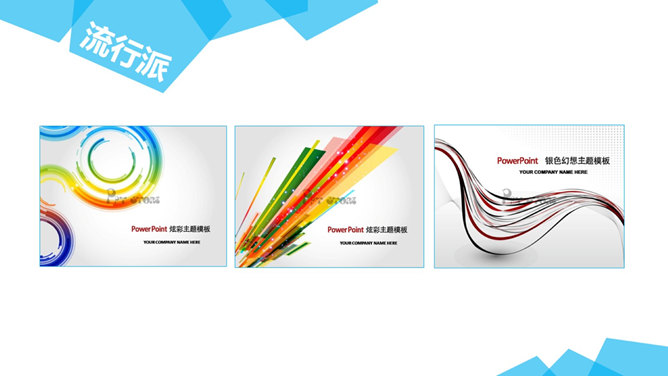 一份优秀PPT作品的构成要素