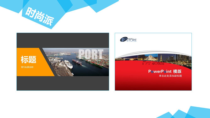 一份优秀PPT作品的构成要素