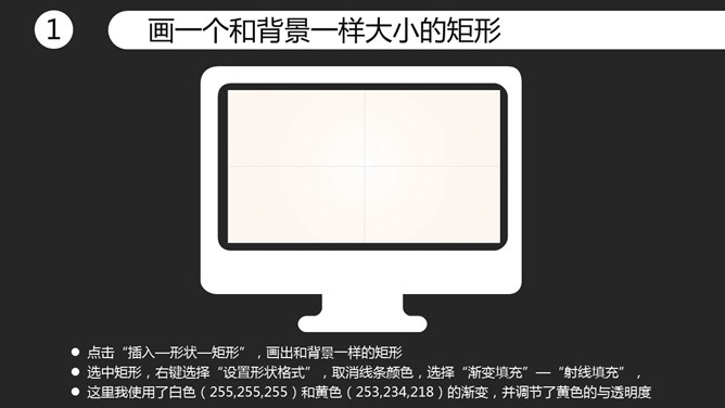 一分钟制作简约清新PPT封面