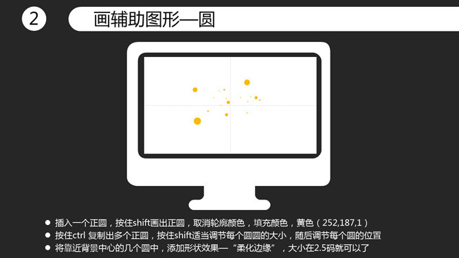 一分钟制作简约清新PPT封面