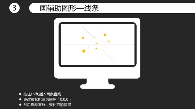 一分钟制作简约清新PPT封面