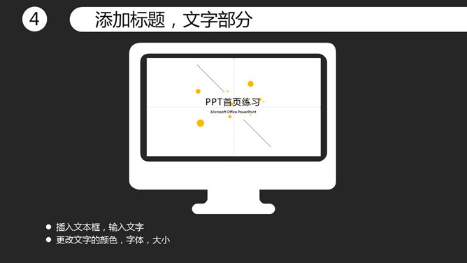 一分钟制作简约清新PPT封面