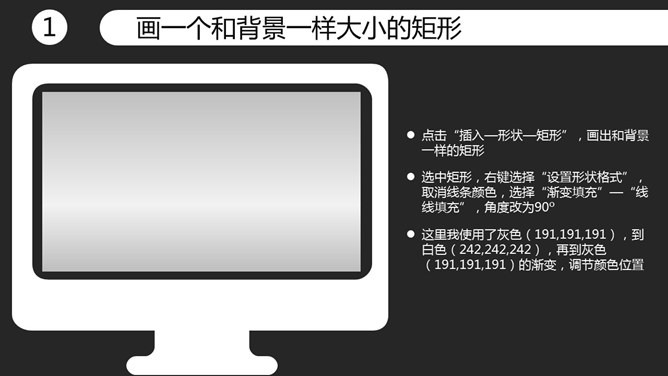 PPT首页封面设计练习教程
