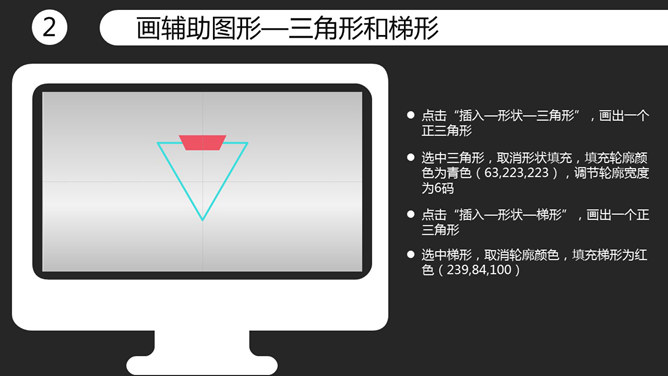 PPT首页封面设计练习教程