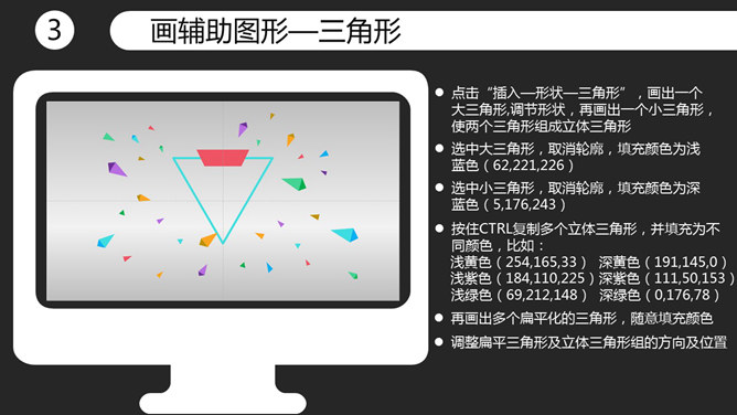 PPT首页封面设计练习教程