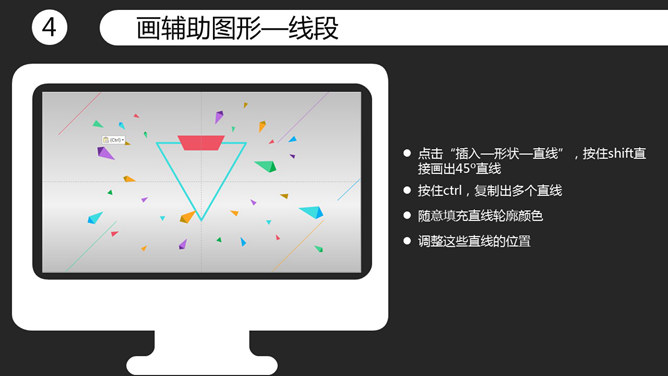 PPT首页封面设计练习教程