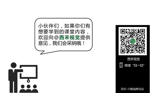 PPT首页封面设计练习教程