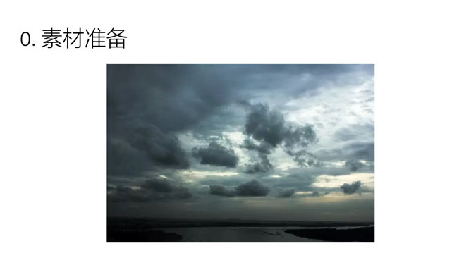 制作逼真雨滴效果PPT教程