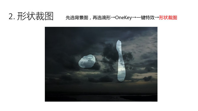 制作逼真雨滴效果PPT教程