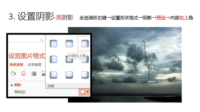 制作逼真雨滴效果PPT教程