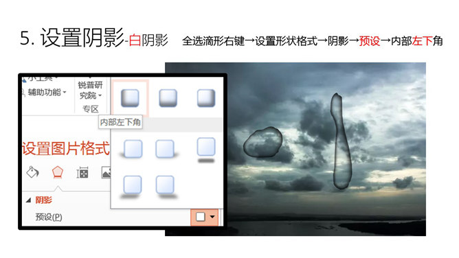 制作逼真雨滴效果PPT教程