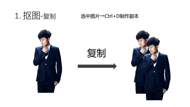 图片交融术PPT图片处理教程