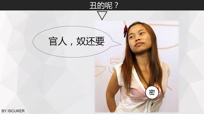 小鲜肉版PPT封面装逼指南