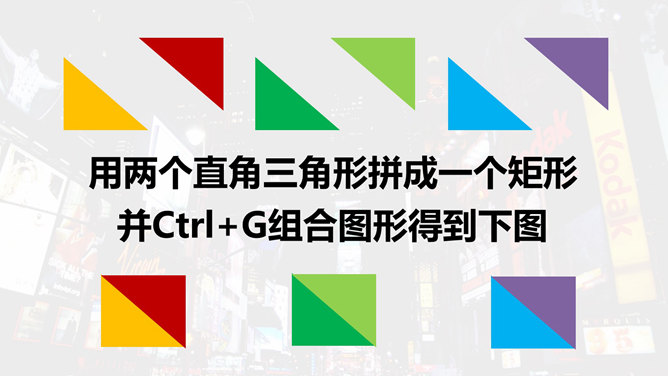 柱状图秒变锥形图PPT教程