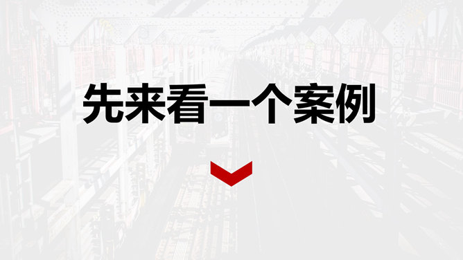 如何制作微立体图标PPT教程